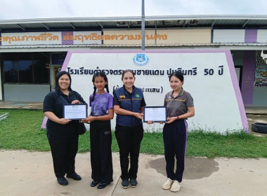 ออกตรวจเยี่ยมพร้อมมอบประกาศเกียรติบัตรการประกวด“การจัดการเรียนรู้การสหกรณ์” ... พารามิเตอร์รูปภาพ 2