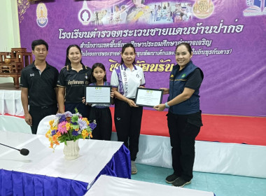 ออกตรวจเยี่ยมพร้อมมอบประกาศเกียรติบัตรการประกวด“การจัดการเรียนรู้การสหกรณ์” ... พารามิเตอร์รูปภาพ 5