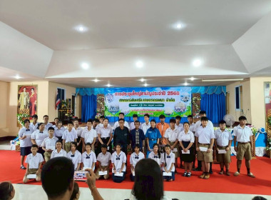 ประชุมใหญ่สามัญประจำปี 2568 สหกรณ์ส่งเสริมเกษตรกรพนา จำกัด พารามิเตอร์รูปภาพ 8