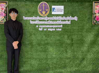 ร่วมโครงการเสริมสร้างความรู้ความเข้าใจให้กับเจ้าหน้าที่ของรัฐในการใช้ระบบงานคดีปกครองอิเล็กทรอนิกส์ ... พารามิเตอร์รูปภาพ 4