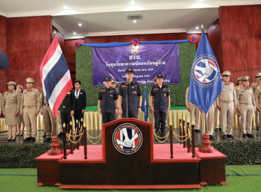 กิจกรรมเนื่องในวันชุดรักษาความปลอดภัยหมู่บ้าน (ชรบ.) ... พารามิเตอร์รูปภาพ 3