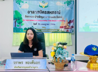 โครงการอาสาสมัครสหกรณ์ กิจกรรมพัฒนาสหกรณ์ ... พารามิเตอร์รูปภาพ 2
