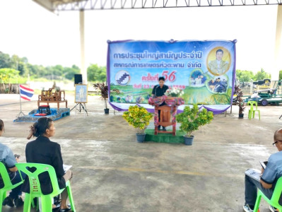 ร่วมประชุมใหญ่สามัญประจำปี สหกรณ์การเกษตรหัวตะพาน จำกัด พารามิเตอร์รูปภาพ 1