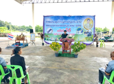 ร่วมประชุมใหญ่สามัญประจำปี สหกรณ์การเกษตรหัวตะพาน จำกัด พารามิเตอร์รูปภาพ 1
