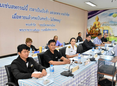 การประชุมคณะทำงานด้านการส่งเสริมพัฒนาอาชีพ และการตลาด ... พารามิเตอร์รูปภาพ 4