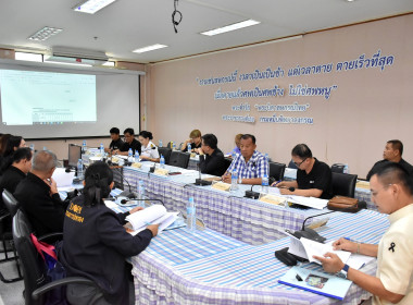 การประชุมคณะทำงานด้านการส่งเสริมพัฒนาอาชีพ และการตลาด ... พารามิเตอร์รูปภาพ 8