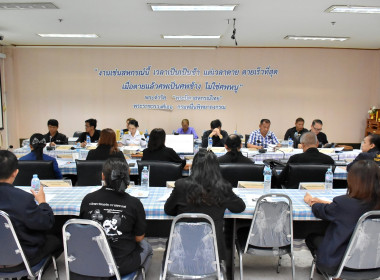 การประชุมคณะทำงานด้านการส่งเสริมพัฒนาอาชีพ และการตลาด ... พารามิเตอร์รูปภาพ 10