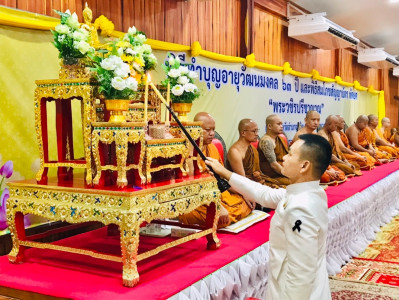 กิจกรรมวันสำคัญทางพระพุทธศาสนา วันอาสาฬหบูชาและวันเข้าพรรษา ... พารามิเตอร์รูปภาพ 1