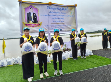 พิธีปล่อยพันธุ์สัตว์น้ำเฉลิมพระเกียรติพระบาทสมเด็จพระเจ้าอยู่หัว เนื่องในโอกาสวันเฉลิมพระชนมพรรษา 28 กรกฎาคม 2569 ... พารามิเตอร์รูปภาพ 3