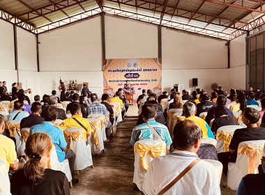 ประชุมใหญ่สามัญประจำปี สหกรณ์การเกษตรเมืองอำนาจเจริญ จำกัด พารามิเตอร์รูปภาพ 2