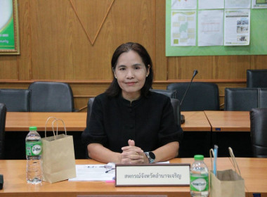ประชุมคณะกรรมการบริหารงานอาสาสมัครเกษตรจังหวัดอำนาจเจริญ พารามิเตอร์รูปภาพ 2