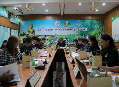 ประชุมคณะกรรมการบริหารงานอาสาสมัครเกษตรจังหวัดอำนาจเจริญ พารามิเตอร์รูปภาพ 1