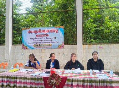 ร่วมประชุมใหญ่สามัญประจำปี สหกรณ์กองทุนสวนยางบ้านคำโพน จำกัด พารามิเตอร์รูปภาพ 3
