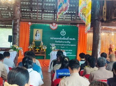 โครงการบำบัดทุกข์บำรุงสุข สร้างรอยยิ้มให้ประชาชน ... พารามิเตอร์รูปภาพ 5