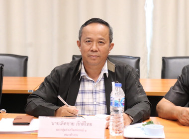 ประชุมคณะทำงานระดับจังหวัดแก้ไขปัญหาในการดำเนินงานของสหกรณ์และกลุ่มเกษตรกรที่มีข้อบกพร่อง (จกบ.) ... พารามิเตอร์รูปภาพ 19