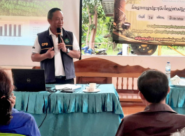 ร่วมประชุมใหญ่สามัญประจำปี กลุ่มเกษตรกรทำสวนยางพารานาเมือง พารามิเตอร์รูปภาพ 1