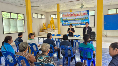 ประชุมใหญ่สามัญประจำปี 2569 สหกรณ์การเกษตรอนุรักษ์ป่าดงใหญ่ ... พารามิเตอร์รูปภาพ 1