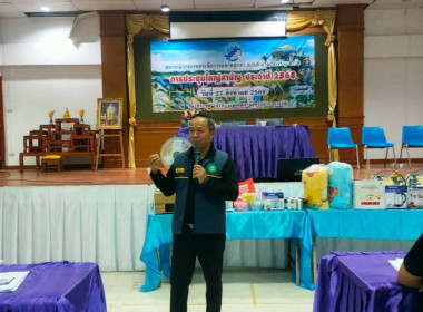ร่วมประชุมใหญ่สามัญประจำปี ... พารามิเตอร์รูปภาพ 5