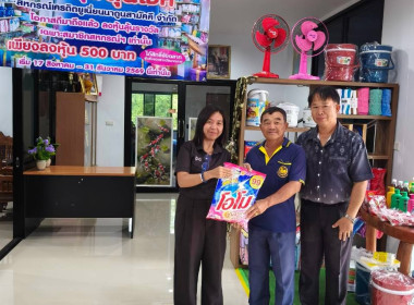 ร่วมกิจกรรมส่งเสริมการออมการเพิ่มหุ้นของสมาชิกสหกรณ์ พารามิเตอร์รูปภาพ 3