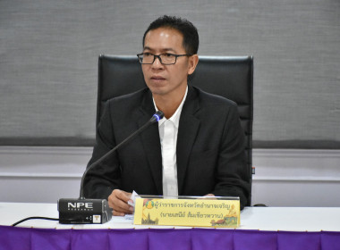 ประชุมคณะกรรมการผลักดันการดำเนินงานตามแผนแม่บทภายใต้ยุทธศาสตร์ชาติ ประเด็นการต่อต้านการทุจริตและประพฤติมิชอบ ... พารามิเตอร์รูปภาพ 1