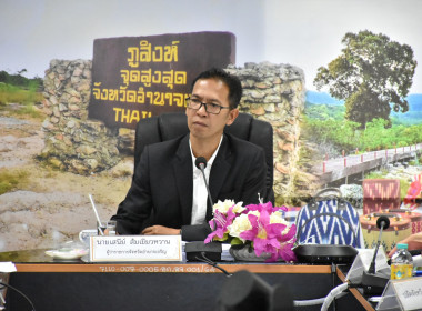 การประชุมคณะอนุกรรมการติดตามกำกับดูแลการบริหารจัดการข้าวระดับจังหวัด จังหวัดอำนาจเจริญ ... พารามิเตอร์รูปภาพ 1