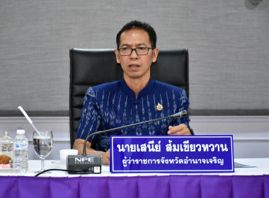 การประชุมซักซ้อมแนวทางปฏิบัติในการจัดพิธีถวายดอกไม้จันทน์สําหรับประชาชนในส่วนภูมิภาค ... พารามิเตอร์รูปภาพ 2