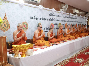 ร่วมพิธีบำเพ็ญกุศลสตมวาร (100 วัน) พารามิเตอร์รูปภาพ 9