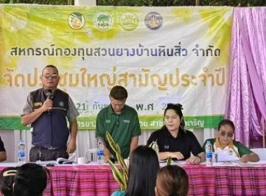 ร่วมประชุมใหญ่สามัญประจำปี 2569 ... พารามิเตอร์รูปภาพ 1