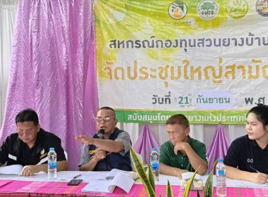 ร่วมประชุมใหญ่สามัญประจำปี 2569 ... พารามิเตอร์รูปภาพ 5