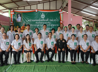 ร่วมออกปฏิบัติงานหน่วยแพทย์เคลื่อนที่ พอ.สว. ... พารามิเตอร์รูปภาพ 7