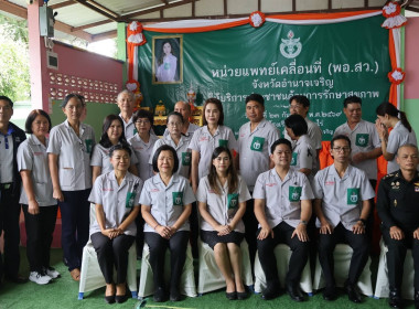 ร่วมออกปฏิบัติงานหน่วยแพทย์เคลื่อนที่ พอ.สว. ... พารามิเตอร์รูปภาพ 11