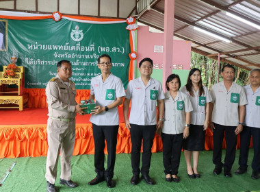 ร่วมออกปฏิบัติงานหน่วยแพทย์เคลื่อนที่ พอ.สว. ... พารามิเตอร์รูปภาพ 6