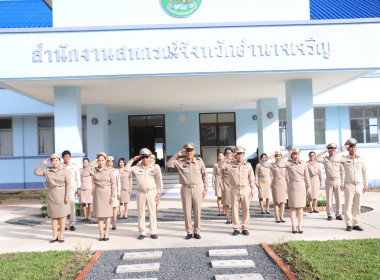 จัดกิจกรรมเนื่องในวันพระราชทานธงชาติไทย ประจำปี 2569 พารามิเตอร์รูปภาพ 2
