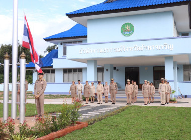 จัดกิจกรรมเนื่องในวันพระราชทานธงชาติไทย ประจำปี 2569 พารามิเตอร์รูปภาพ 1