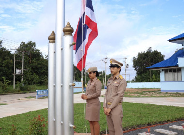 จัดกิจกรรมเนื่องในวันพระราชทานธงชาติไทย ประจำปี 2569 พารามิเตอร์รูปภาพ 7