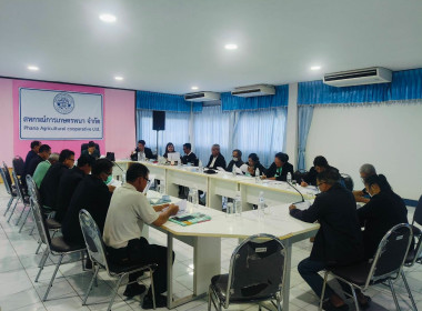 ร่วมประชุมคณะกรรมการดำเนินการสหกรณ์การเกษตรพนา จำกัด พารามิเตอร์รูปภาพ 2