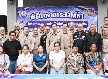 อำนาจเจริญ เดินหน้า "บำบัดทุกข์ บำรุงสุข" เปิดจ่ายกระแสไฟฟ้า พารามิเตอร์รูปภาพ 6
