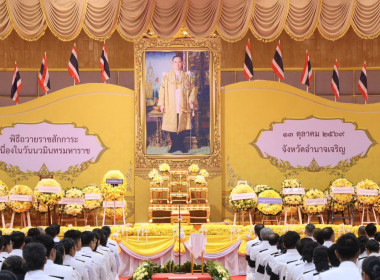 ร่วมกิจกรรมเนื่องในวันนวมินทรมหาราช ประจำปี 2569 พารามิเตอร์รูปภาพ 3