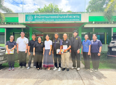 ร่วมประชุมคณะทำงานขับเคลื่อนงานด้านการเกษตรระดับอำเภอหัวตะพาน SCD ... พารามิเตอร์รูปภาพ 1