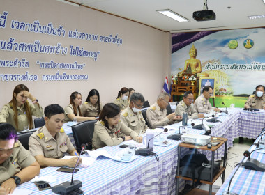 ประชุมประจำเดือนสำนักงานสหกรณ์จังหวัดอำนาจเจริญ ครั้งที่ ... พารามิเตอร์รูปภาพ 7