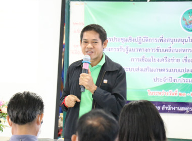 โครงการระบบส่งเสริมเกษตรแบบแปลงใหญ่ ประจำปีงบประมาณ พ.ศ. ... พารามิเตอร์รูปภาพ 4