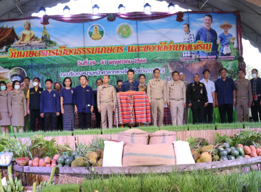 จังหวัดอำนาจเจริญ เปิดงาน “วันเกษตรกรเมืองธรรมเกษตร ... พารามิเตอร์รูปภาพ 37