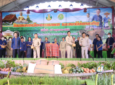 จังหวัดอำนาจเจริญ เปิดงาน “วันเกษตรกรเมืองธรรมเกษตร ... พารามิเตอร์รูปภาพ 48