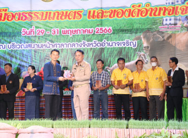 จังหวัดอำนาจเจริญ เปิดงาน “วันเกษตรกรเมืองธรรมเกษตร ... พารามิเตอร์รูปภาพ 57