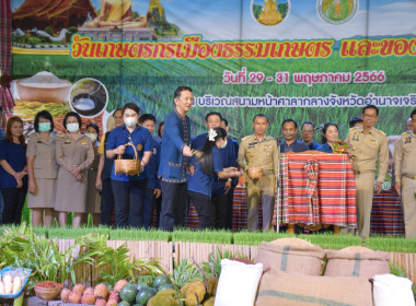 จังหวัดอำนาจเจริญ เปิดงาน “วันเกษตรกรเมืองธรรมเกษตร ... พารามิเตอร์รูปภาพ 114