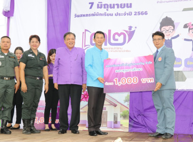 “7 มิถุนายน วันสหกรณ์นักเรียน ประจำปีงบประมาณ 2566” ... พารามิเตอร์รูปภาพ 29