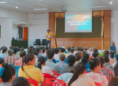 ประชุมใหญ่วิสามัญประจำปี 2566 สหกรณ์การเกษตรนาดีอำนาจเจริญ ... พารามิเตอร์รูปภาพ 5