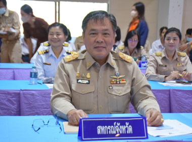 ประชุมหัวหน้าส่วนราชการจังหวัดอำนาจเจริญ ครั้งที่ 6/2566 พารามิเตอร์รูปภาพ 4