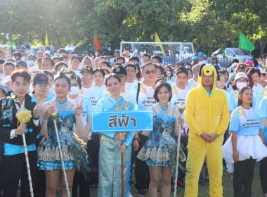 กิจกรรมสุขเกินคาดอำนาจเจริญ “กีฬามหาอำนาจสานสัมพันธ์” พารามิเตอร์รูปภาพ 6