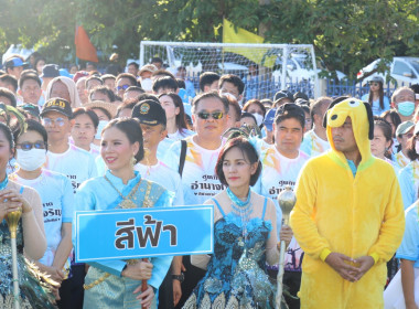 กิจกรรมสุขเกินคาดอำนาจเจริญ “กีฬามหาอำนาจสานสัมพันธ์” พารามิเตอร์รูปภาพ 8